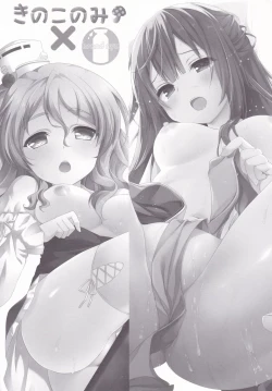 Page 2 of Kamikaze. Pola Panpan