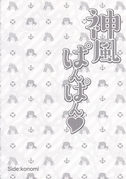 Page 3 of Kamikaze. Pola Panpan