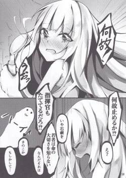 Page 11 of Yotei wa Mitei Desu ka?