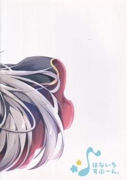 Page 26 of Yotei wa Mitei Desu ka?