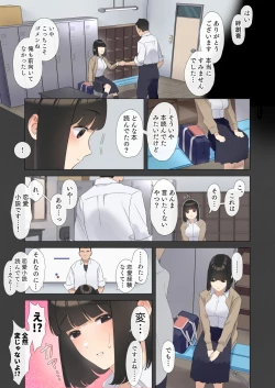 Page 12 of 僕が先に好きだった図書委員のあの子が先輩にセックスの味を教え込まれる話