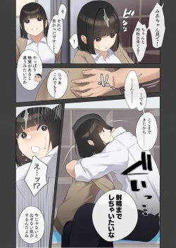 Page 19 of 僕が先に好きだった図書委員のあの子が先輩にセックスの味を教え込まれる話