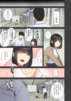 Page 44 of 僕が先に好きだった図書委員のあの子が先輩にセックスの味を教え込まれる話