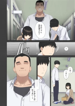 Page 45 of 僕が先に好きだった図書委員のあの子が先輩にセックスの味を教え込まれる話