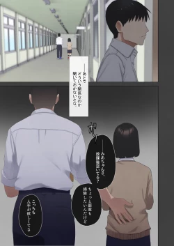 Page 48 of 僕が先に好きだった図書委員のあの子が先輩にセックスの味を教え込まれる話