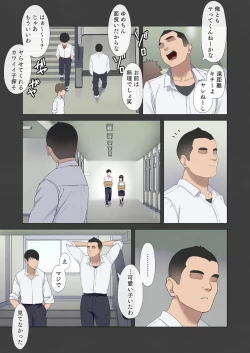 Page 8 of 僕が先に好きだった図書委員のあの子が先輩にセックスの味を教え込まれる話