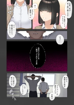 Page 9 of 僕が先に好きだった図書委員のあの子が先輩にセックスの味を教え込まれる話