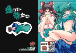 Page 1 of Renkoin Kinshi