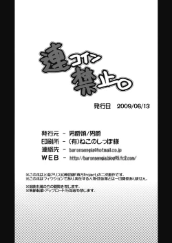 Page 34 of Renkoin Kinshi