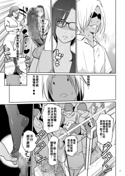 Page 27 of Yoshioka Sensei wa Boku Senyou Deep Throat Onahole.