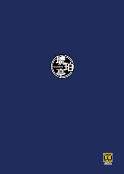 Page 20 of Papakatsu Shitara Namahame Sareta Wakazuma JK Hensou Hen