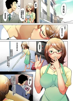 Page 4 of Papakatsu Shitara Namahame Sareta Wakazuma JK Hensou Hen