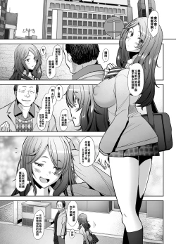 Page 6 of Papakatsu Shitara Namahame Sareta Wakazuma JK Hensou Hen