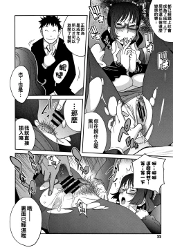 Page 16 of Jimi Kyonyuu Kurokawa-san no H na OL Seikatsu Ch. 1