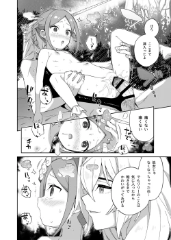 Page 32 of Shoujo wa Unicorn no Tsuno ga Hoshii