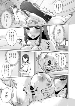 Page 21 of Ottori Onee-chan no Ecchi na Honshou