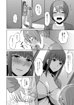 Page 24 of Ottori Onee-chan no Ecchi na Honshou