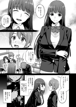 Page 5 of Ottori Onee-chan no Ecchi na Honshou