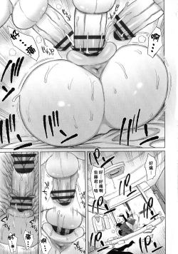 Page 11 of Two inconspicuous Gikochina SEX  | 不起眼邊緣人的雜魚交尾