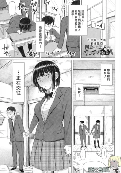 Page 1 of Two inconspicuous Gikochina SEX  | 不起眼邊緣人的雜魚交尾