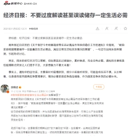 Page 22 of Two inconspicuous Gikochina SEX  | 不起眼邊緣人的雜魚交尾