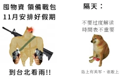 Page 23 of Two inconspicuous Gikochina SEX  | 不起眼邊緣人的雜魚交尾