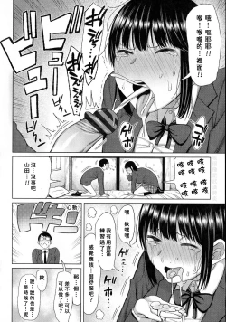 Page 8 of Two inconspicuous Gikochina SEX  | 不起眼邊緣人的雜魚交尾