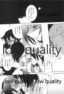 Page 19 of 其処に山城が在るから