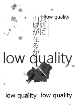 Page 2 of 其処に山城が在るから