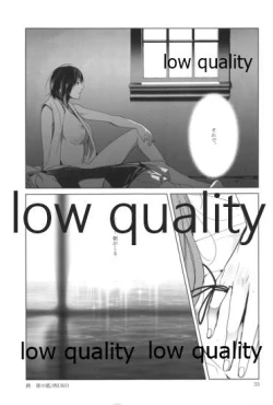 Page 32 of 其処に山城が在るから