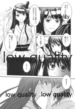Page 4 of 其処に山城が在るから
