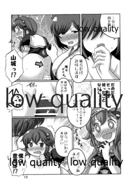 Page 18 of 時雨攻略・甲作戦!! 山城・龍鳳聯合艦隊