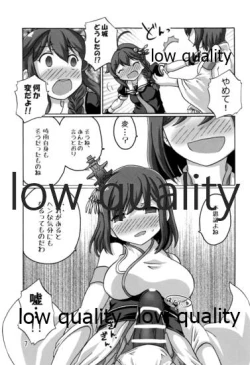 Page 6 of 時雨攻略・甲作戦!! 山城・龍鳳聯合艦隊