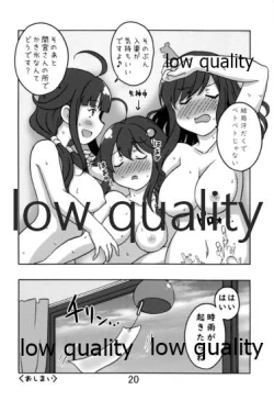 Page 19 of やましぐ+龍鳳 真夏の汗だックス!!