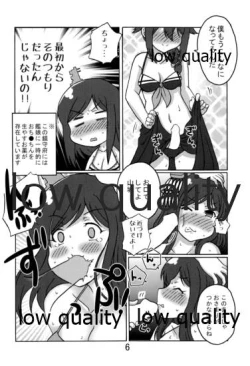 Page 5 of やましぐ+龍鳳 真夏の汗だックス!!