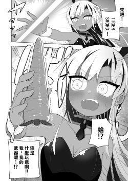 Page 14 of Shounen Hero Sentai, TS Aigan Petto-ka no Wana!