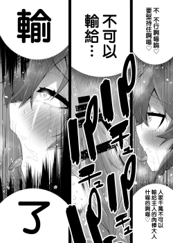 Page 32 of Shounen Hero Sentai, TS Aigan Petto-ka no Wana!