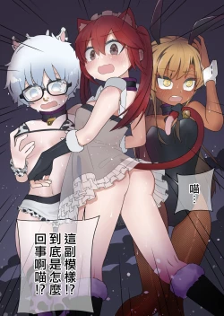 Page 6 of Shounen Hero Sentai, TS Aigan Petto-ka no Wana!