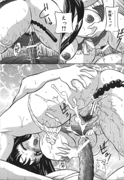 Page 110 of Gibo wa Pet