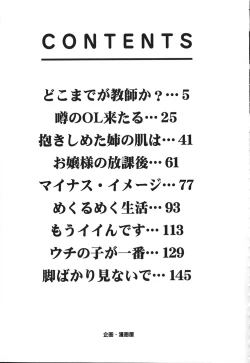 Page 164 of Gibo wa Pet