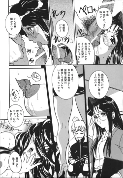 Page 18 of Gibo wa Pet