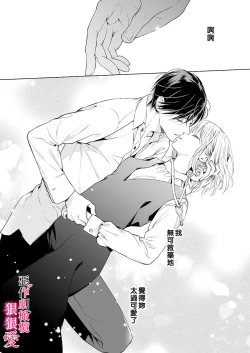 Page 26 of iziwaru ouzi ha metyakutya ni aisi tai。～ gizi sinkon de ama ero tyoukyou seikatu恶作剧王子狠狠爱。～疑似新婚的甜蜜香艳调教生活