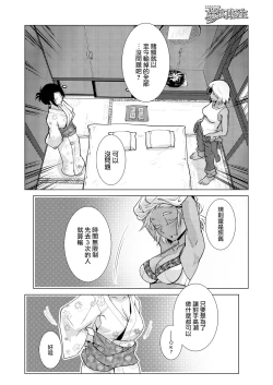 Page 7 of Honjitsu Kyugyo