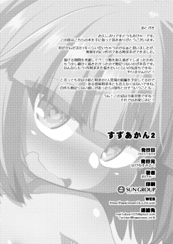 Page 21 of Suzuakan | Hopeless Suzy 2