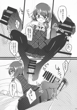 Page 16 of Ore no Usami ga