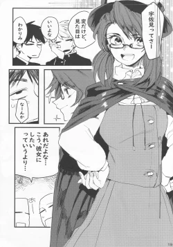 Page 18 of Ore no Usami ga