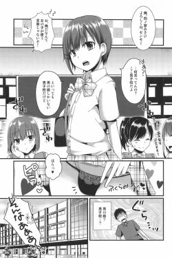 Page 7 of Boku Tachi ga Sensei ni Oshiete Ageru