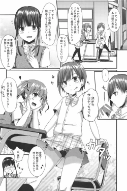 Page 8 of Boku Tachi ga Sensei ni Oshiete Ageru