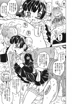 Page 134 of Cannon Sensei Tobashisugi