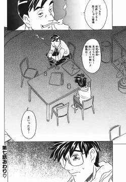 Page 179 of Cannon Sensei Tobashisugi